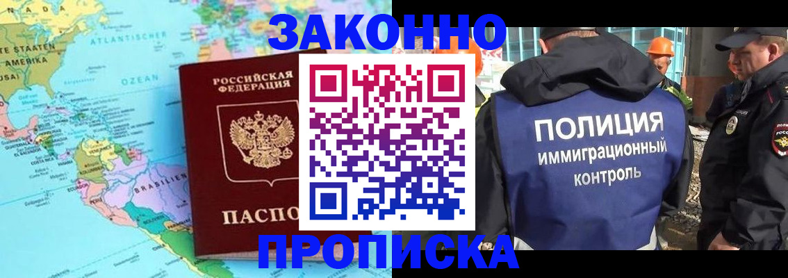 прописка гарантия в Первоуральске