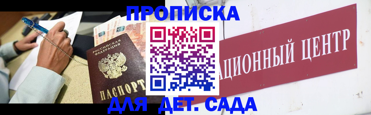 прописка штамп в Первоуральске
