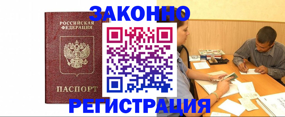 временная регистрация 2025 в Первоуральске