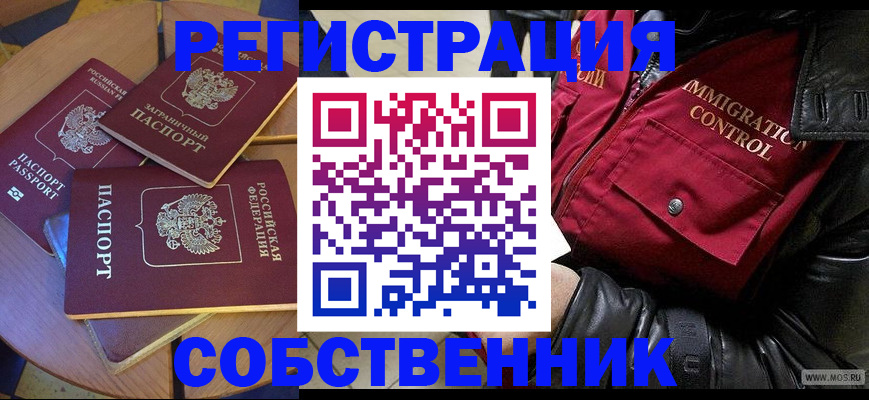 временная регистрация для школы в Первоуральске