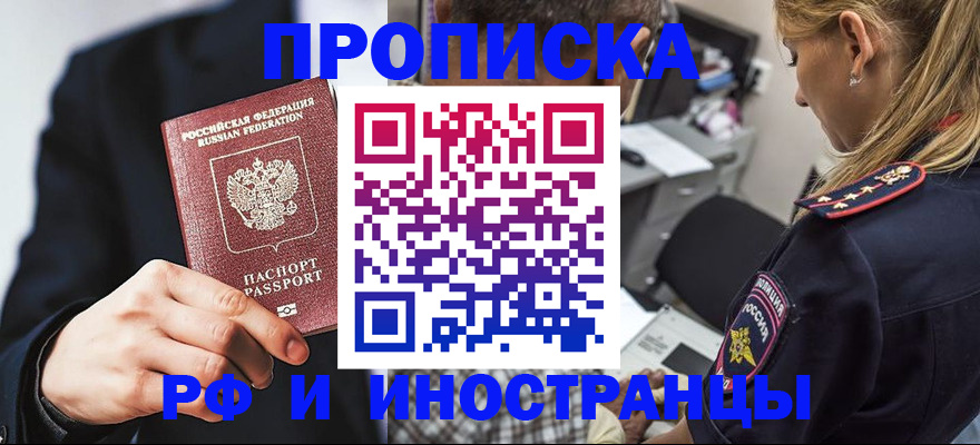 прописка гарантия в Первоуральске