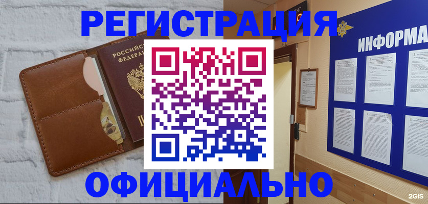 временная регистрация недорого в Первоуральске