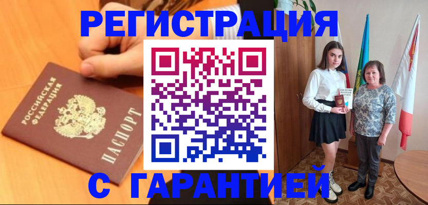 прописка в Первоуральске