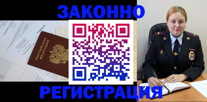 прописка в Первоуральске