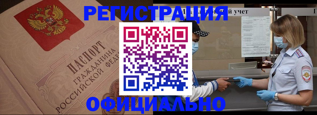 временная регистрация гарантия в Первоуральске