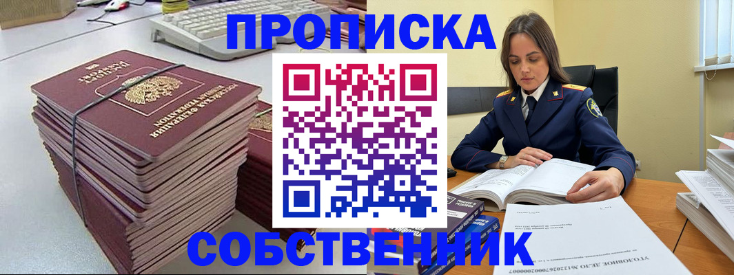 прописка для школы в Первоуральске