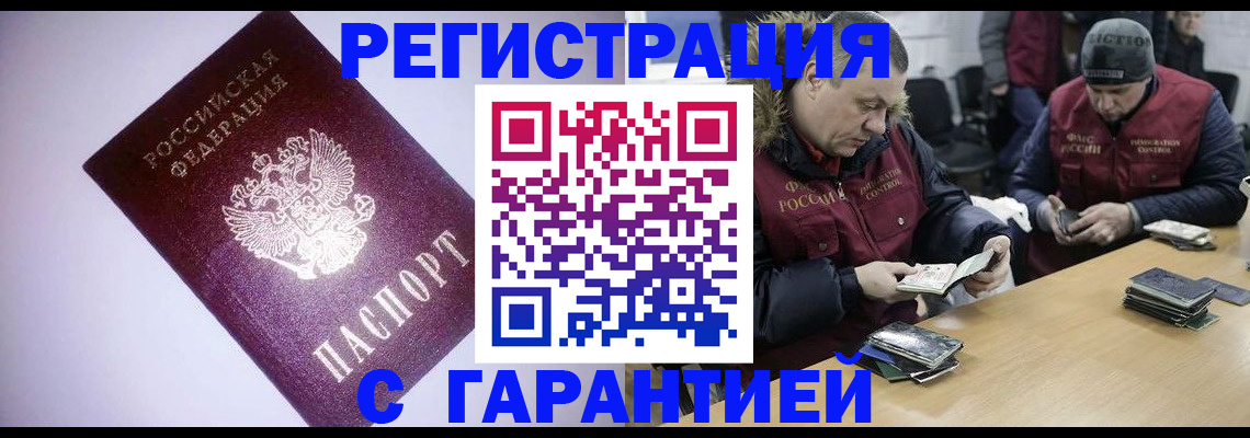 прописка иностранных граждан в Первоуральске